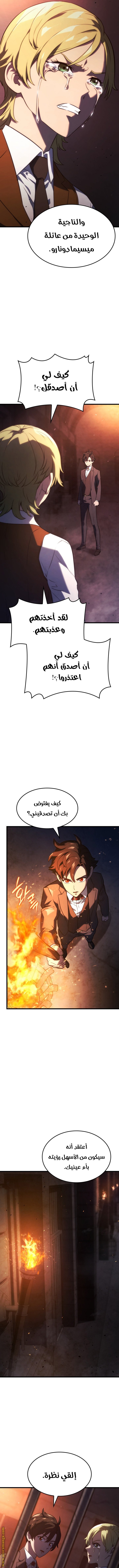 Read Revenge of the Iron Blooded Sword Hound AR Manga Online