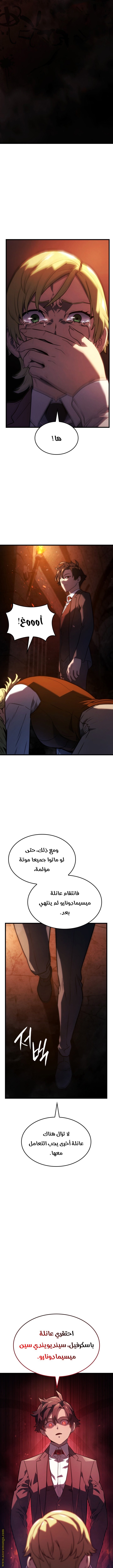 Read Revenge of the Iron Blooded Sword Hound AR Manga Online
