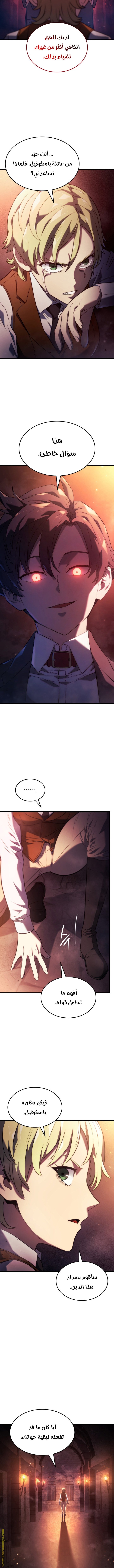 Read Revenge of the Iron Blooded Sword Hound AR Manga Online
