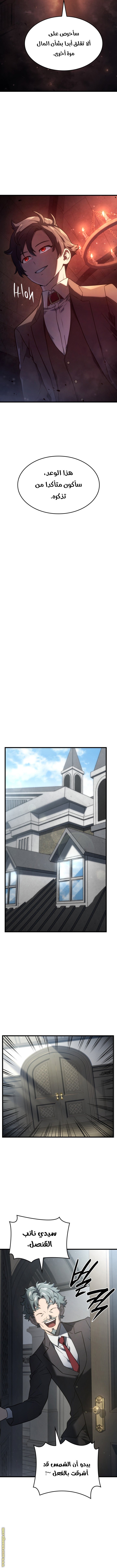 Read Revenge of the Iron Blooded Sword Hound AR Manga Online