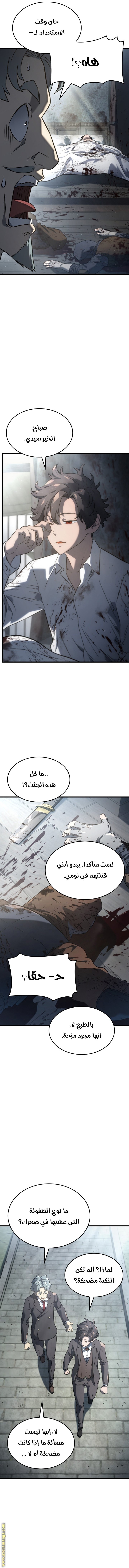 Read Revenge of the Iron Blooded Sword Hound AR Manga Online