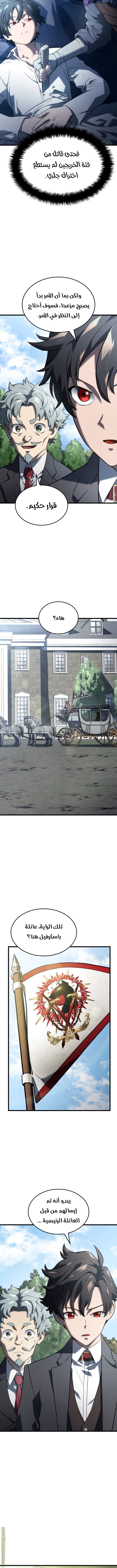 Read Revenge of the Iron Blooded Sword Hound AR Manga Online