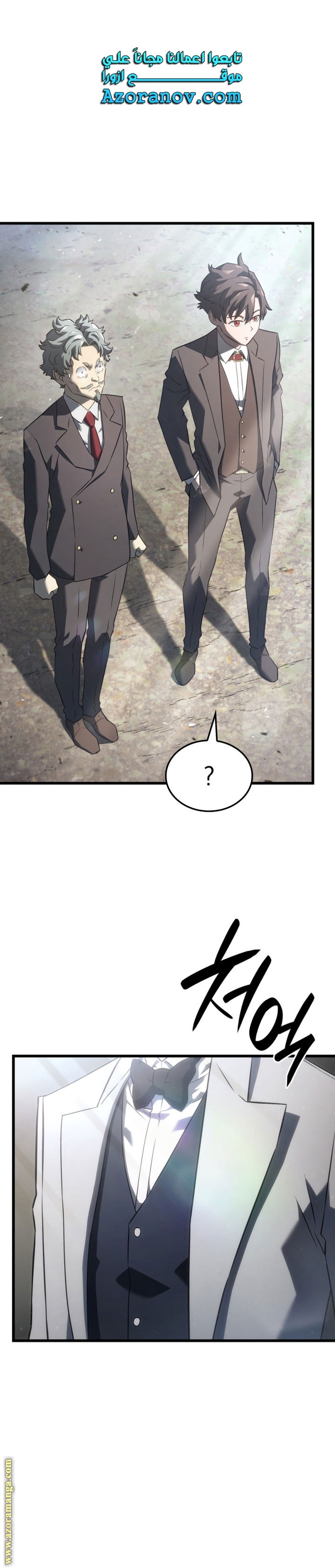 Read Revenge of the Iron Blooded Sword Hound AR Manga Online