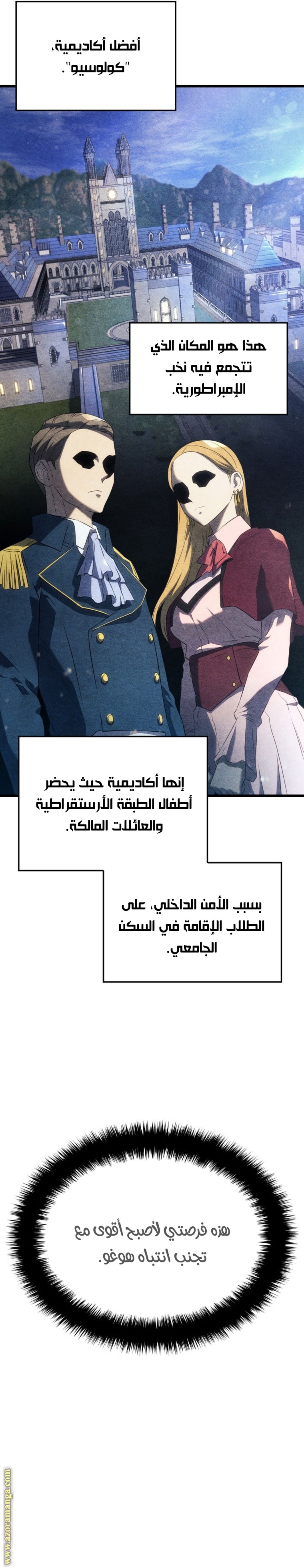 Read Revenge of the Iron Blooded Sword Hound AR Manga Online