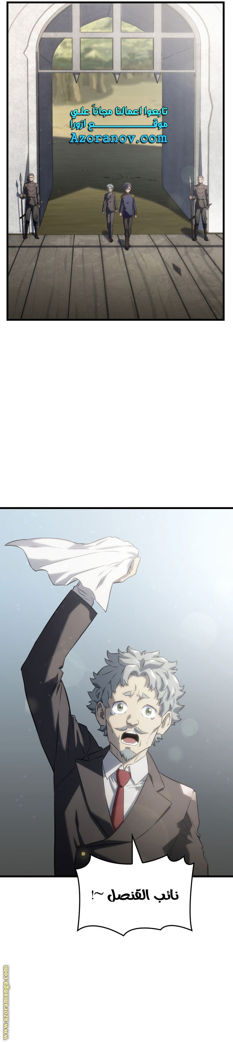 Read Revenge of the Iron Blooded Sword Hound AR Manga Online