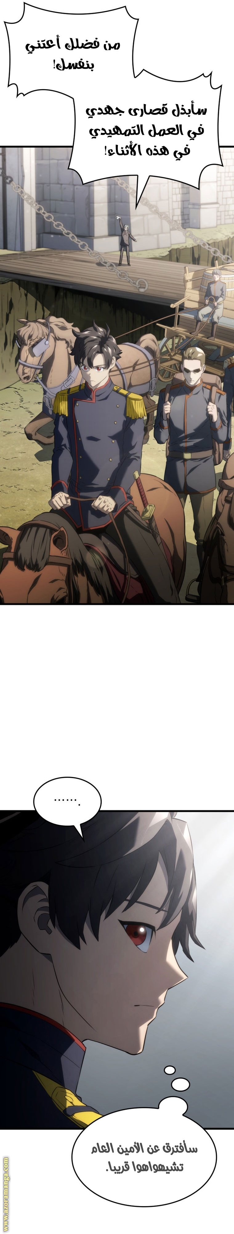 Read Revenge of the Iron Blooded Sword Hound AR Manga Online