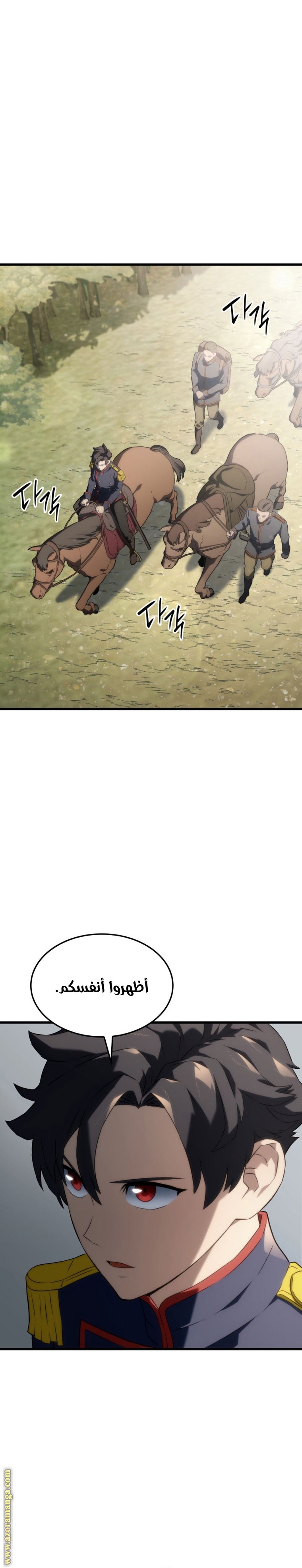 Read Revenge of the Iron Blooded Sword Hound AR Manga Online