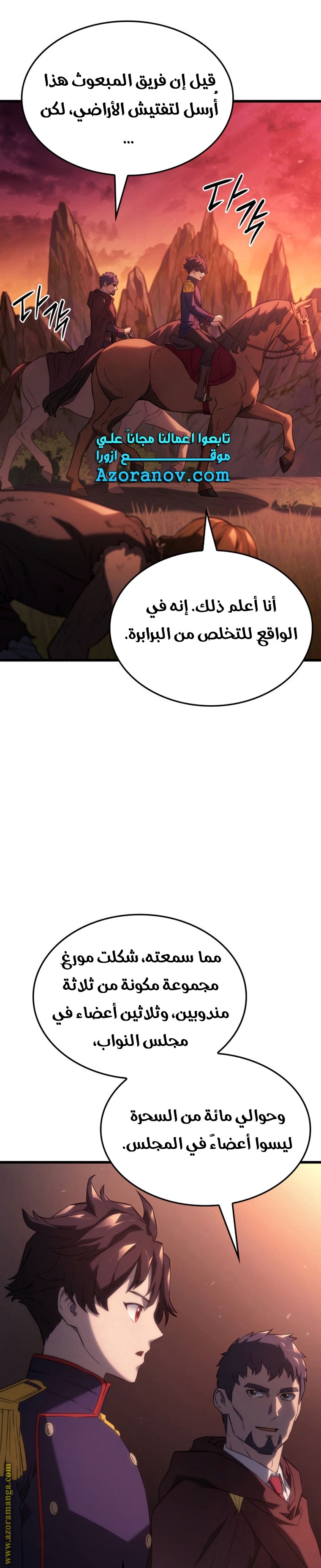 Read Revenge of the Iron Blooded Sword Hound AR Manga Online