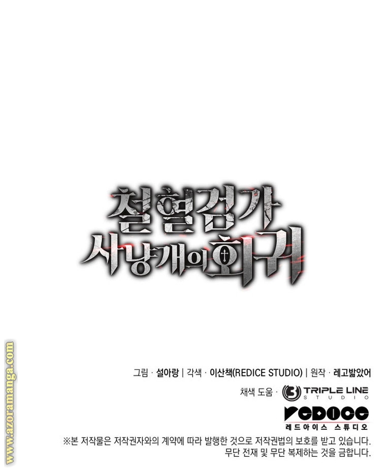 Read Revenge of the Iron Blooded Sword Hound AR Manga Online