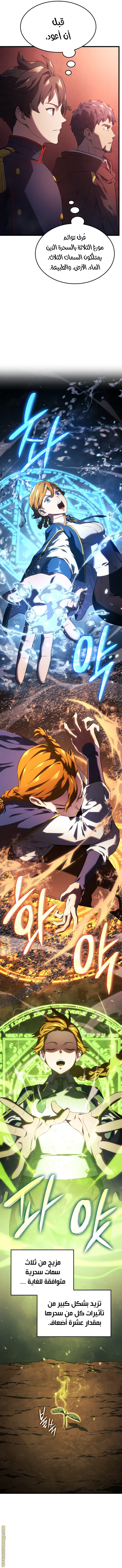 Read Revenge of the Iron Blooded Sword Hound AR Manga Online