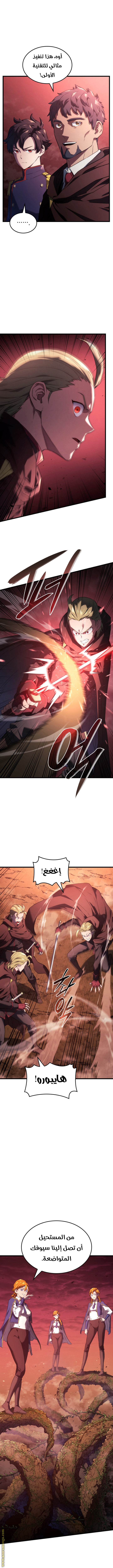 Read Revenge of the Iron Blooded Sword Hound AR Manga Online