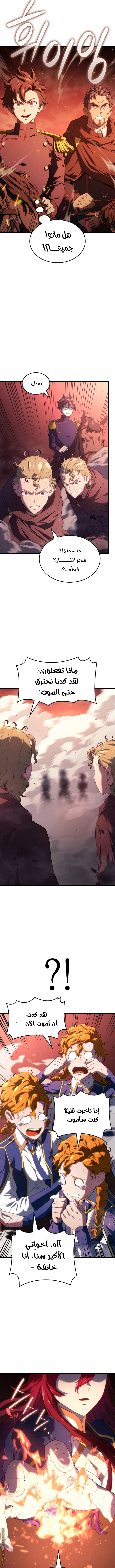Read Revenge of the Iron Blooded Sword Hound AR Manga Online