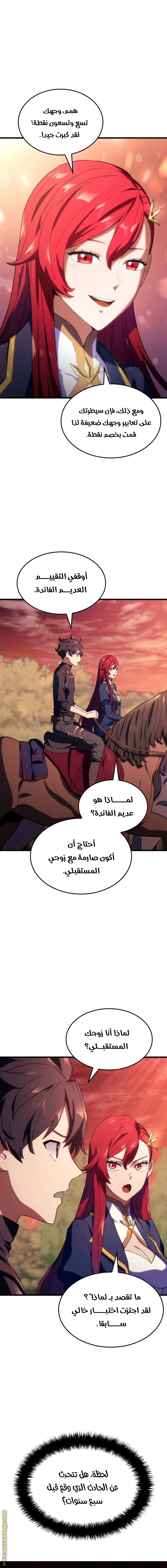 Read Revenge of the Iron Blooded Sword Hound AR Manga Online