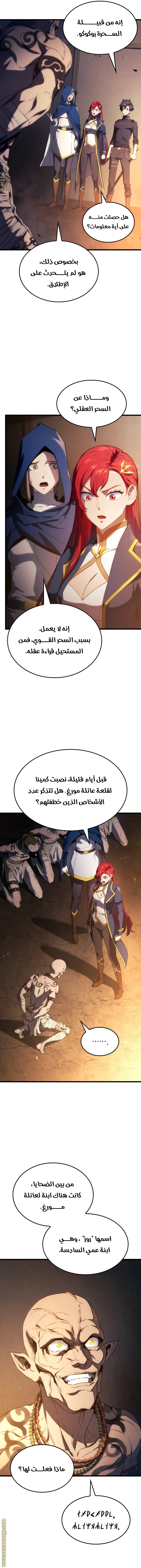 Read Revenge of the Iron Blooded Sword Hound AR Manga Online