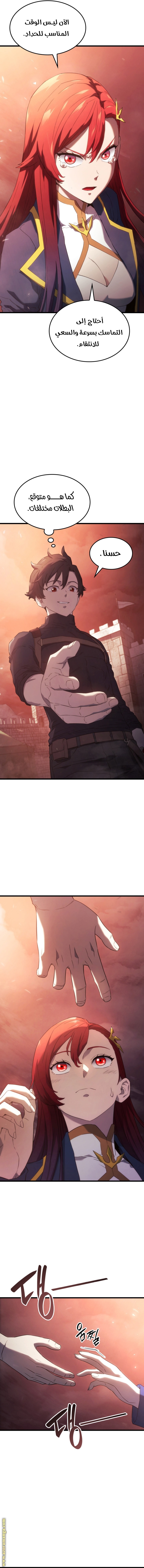 Read Revenge of the Iron Blooded Sword Hound AR Manga Online