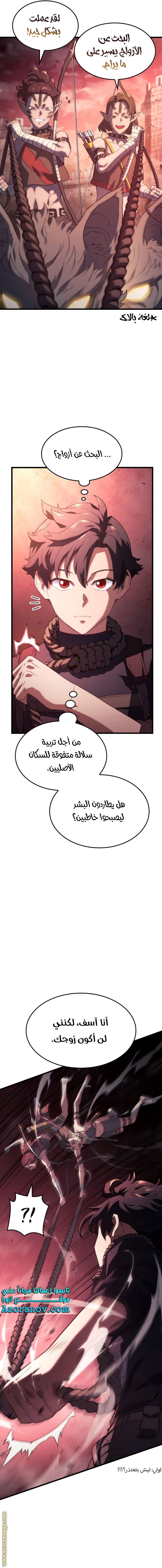 Read Revenge of the Iron Blooded Sword Hound AR Manga Online