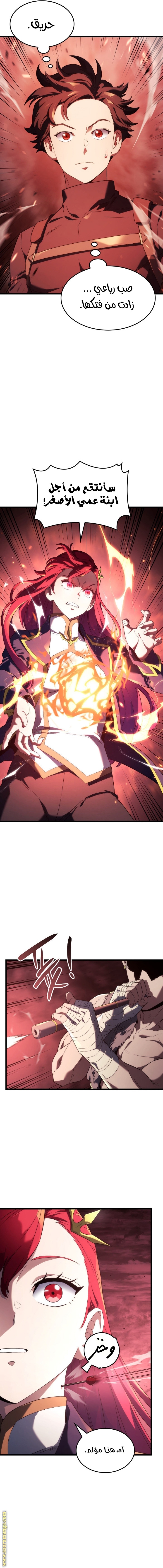 Read Revenge of the Iron Blooded Sword Hound AR Manga Online