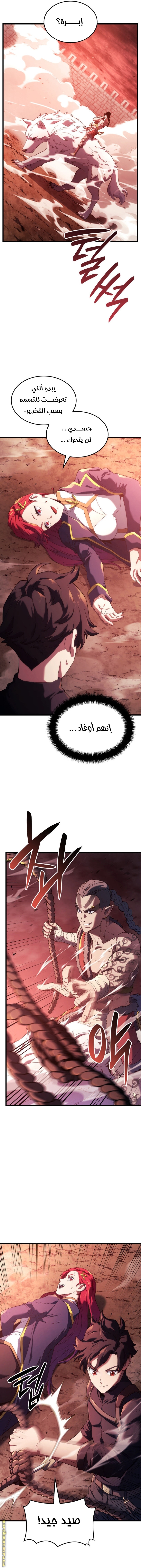 Read Revenge of the Iron Blooded Sword Hound AR Manga Online