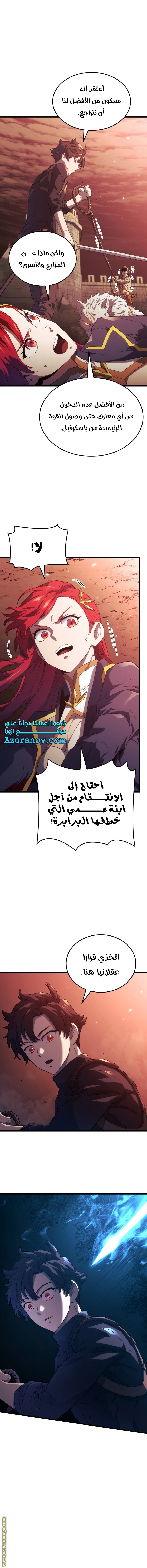 Read Revenge of the Iron Blooded Sword Hound AR Manga Online