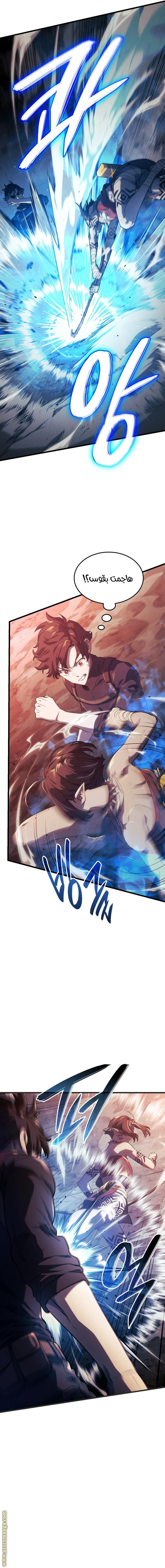 Read Revenge of the Iron Blooded Sword Hound AR Manga Online