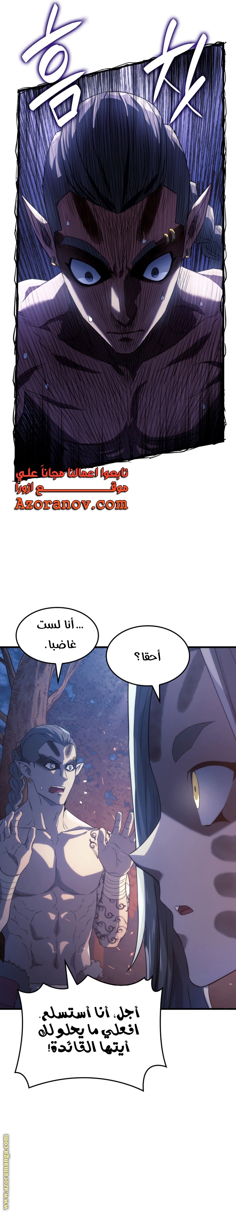 Read Revenge of the Iron Blooded Sword Hound AR Manga Online