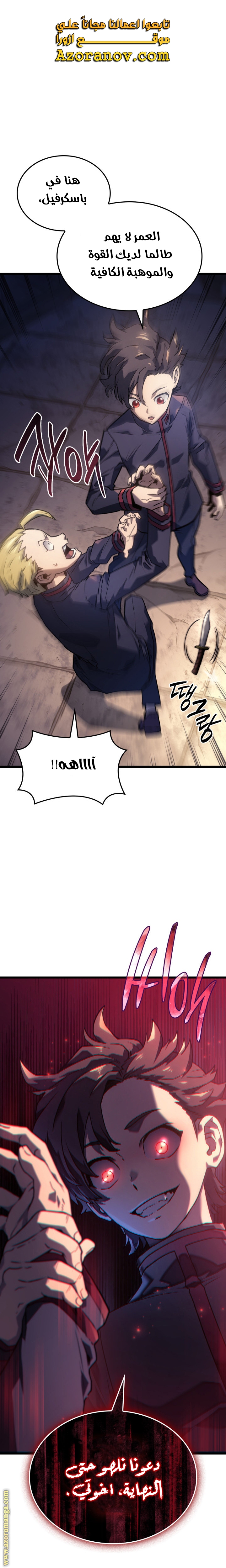 Read Revenge of the Iron Blooded Sword Hound AR Manga Online