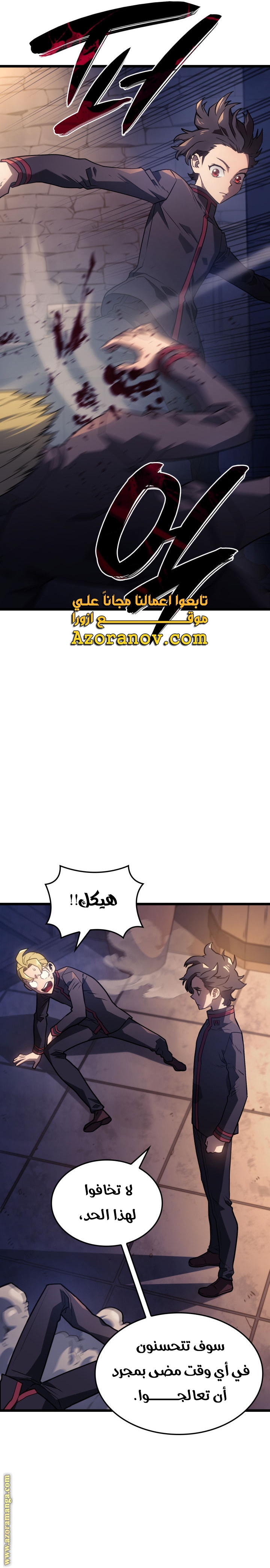 Read Revenge of the Iron Blooded Sword Hound AR Manga Online