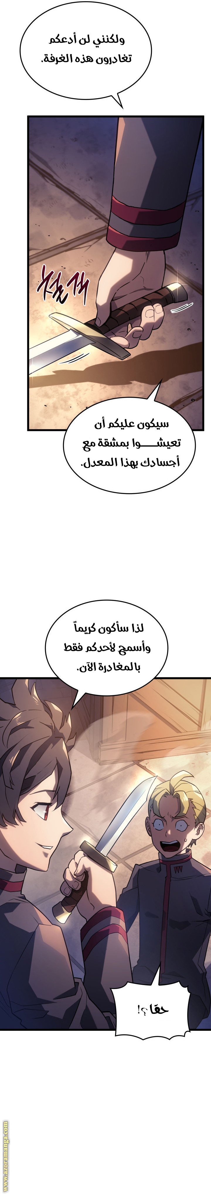 Read Revenge of the Iron Blooded Sword Hound AR Manga Online