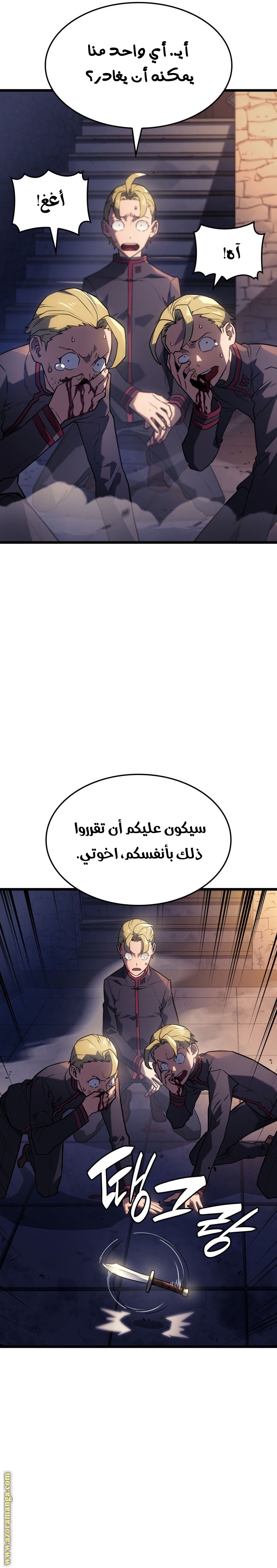 Read Revenge of the Iron Blooded Sword Hound AR Manga Online