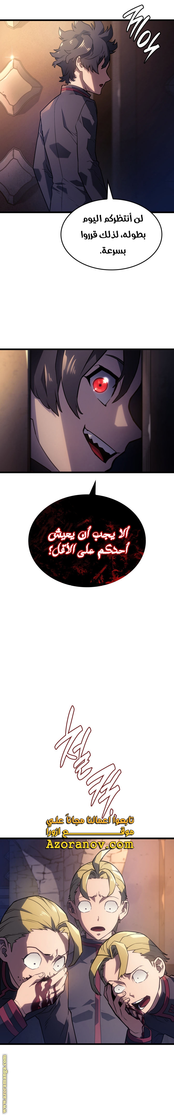 Read Revenge of the Iron Blooded Sword Hound AR Manga Online