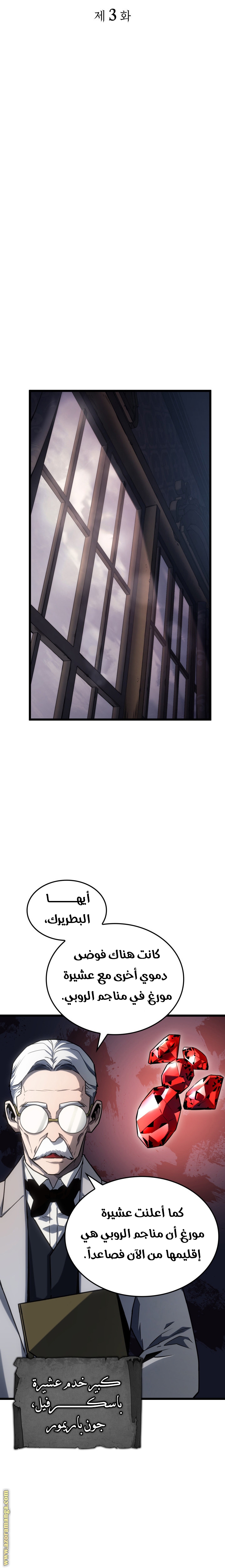 Read Revenge of the Iron Blooded Sword Hound AR Manga Online