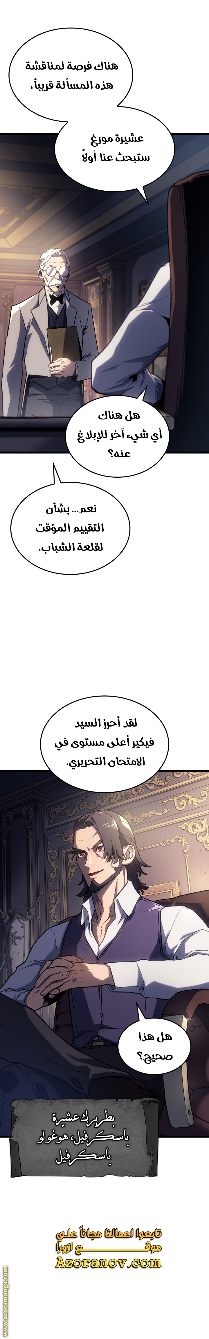 Read Revenge of the Iron Blooded Sword Hound AR Manga Online