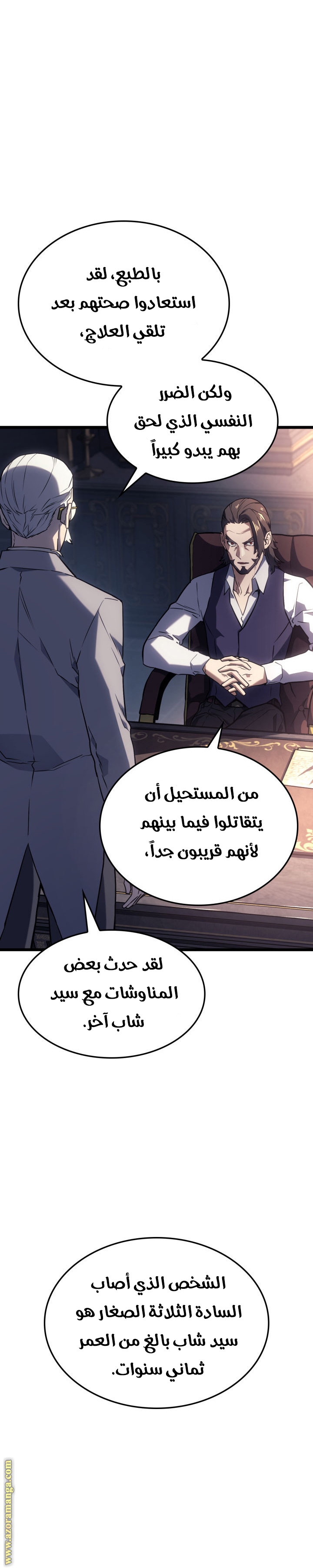 Read Revenge of the Iron Blooded Sword Hound AR Manga Online