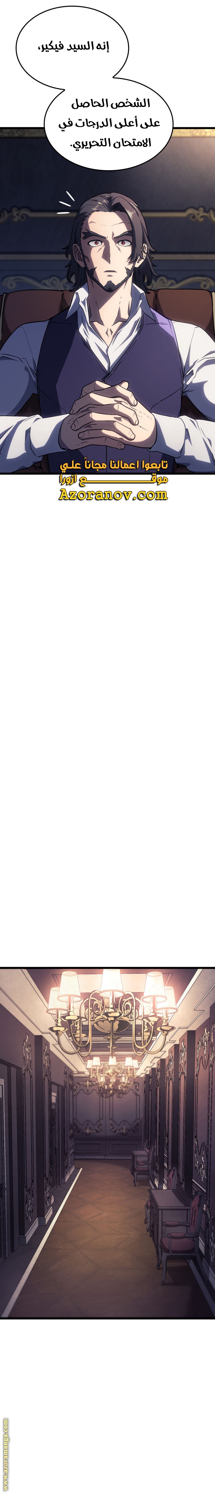 Read Revenge of the Iron Blooded Sword Hound AR Manga Online