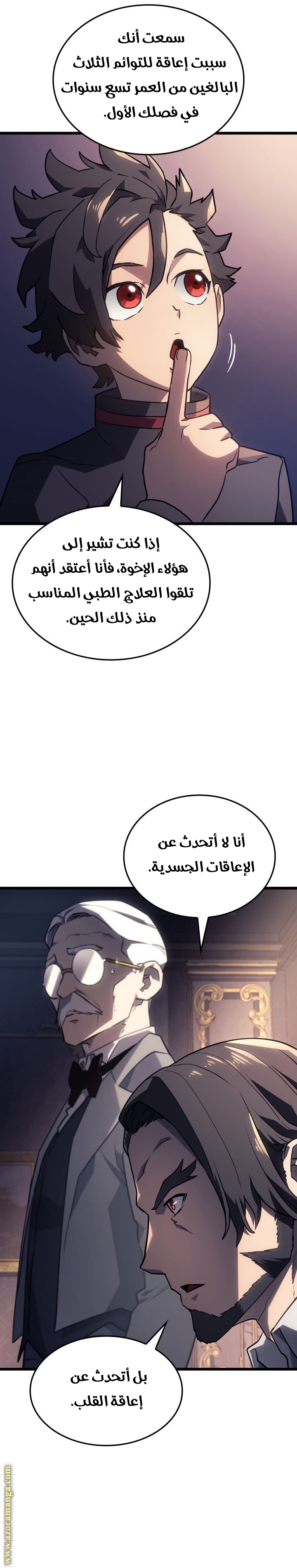 Read Revenge of the Iron Blooded Sword Hound AR Manga Online