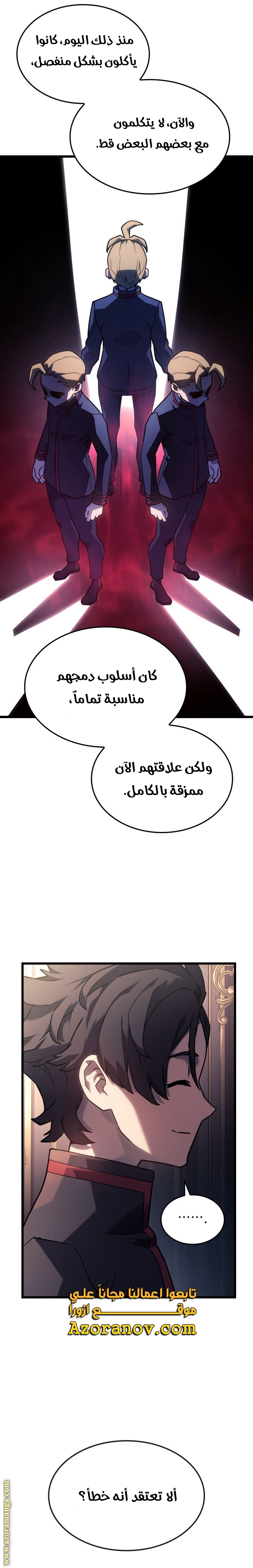 Read Revenge of the Iron Blooded Sword Hound AR Manga Online