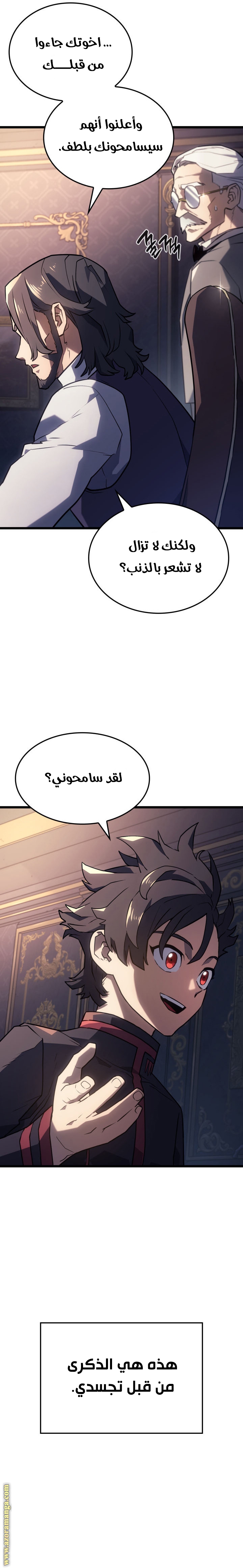 Read Revenge of the Iron Blooded Sword Hound AR Manga Online