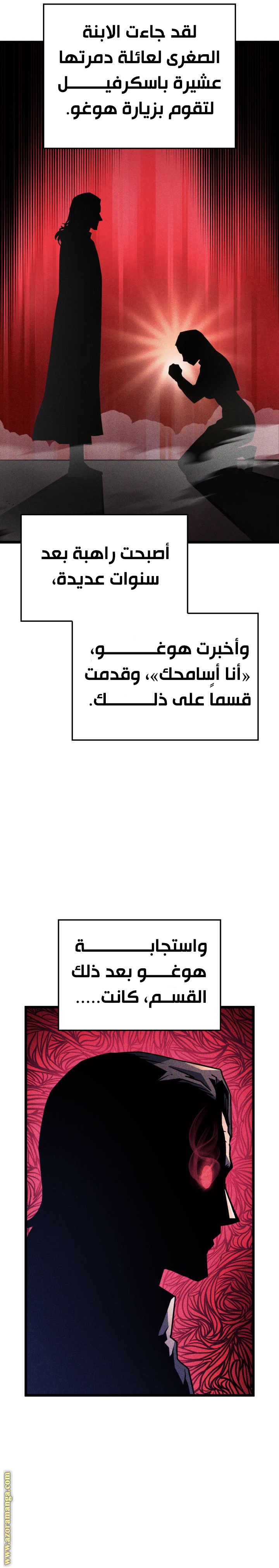 Read Revenge of the Iron Blooded Sword Hound AR Manga Online