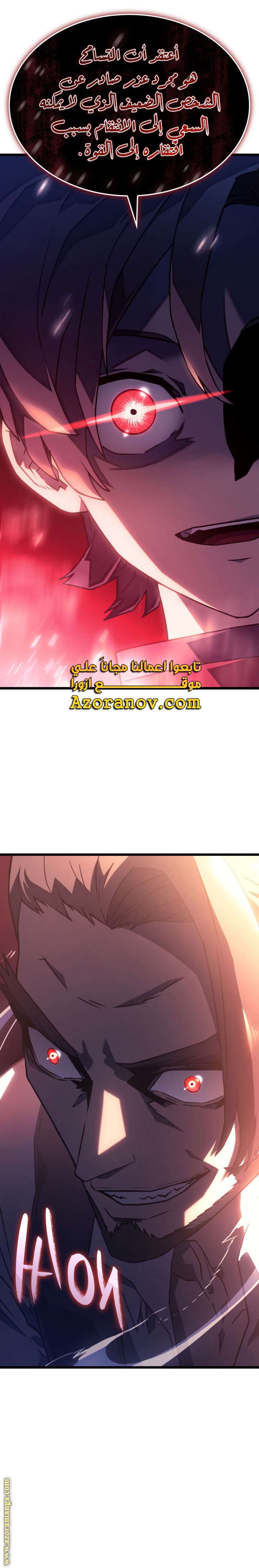 Read Revenge of the Iron Blooded Sword Hound AR Manga Online