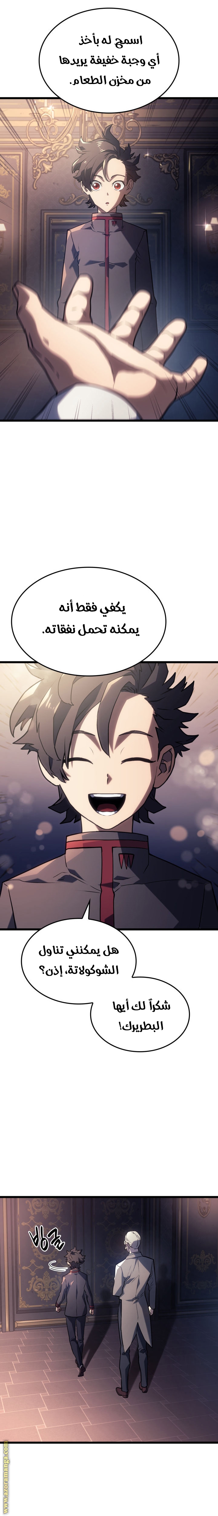 Read Revenge of the Iron Blooded Sword Hound AR Manga Online