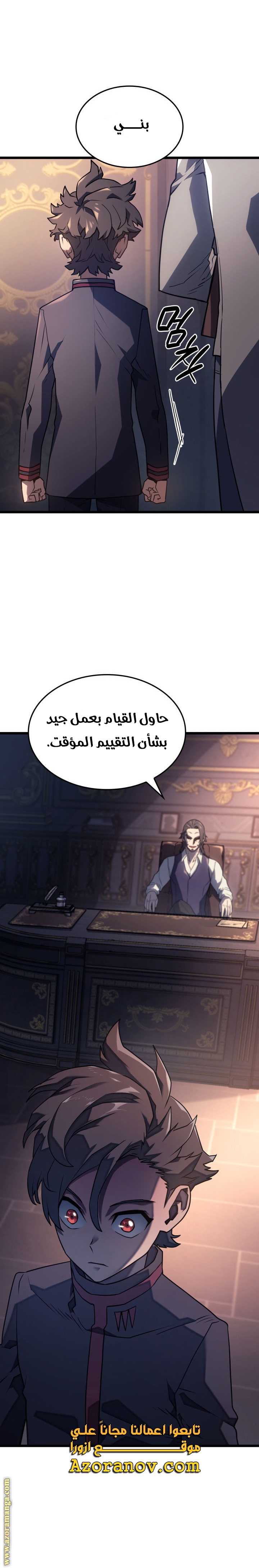 Read Revenge of the Iron Blooded Sword Hound AR Manga Online