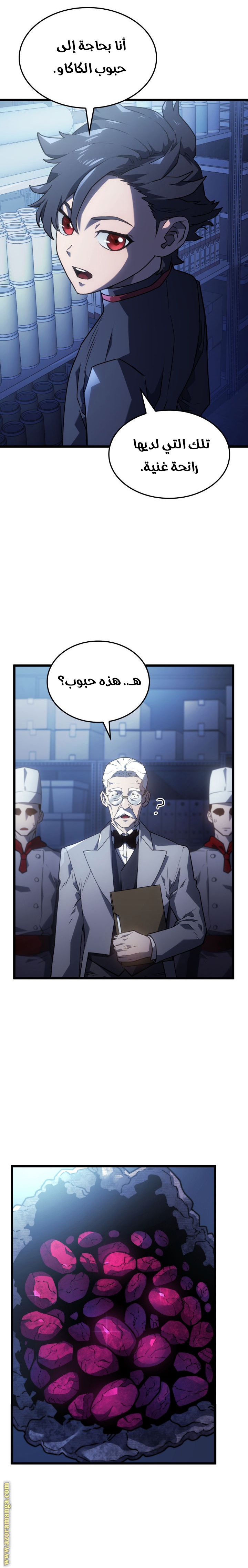 Read Revenge of the Iron Blooded Sword Hound AR Manga Online