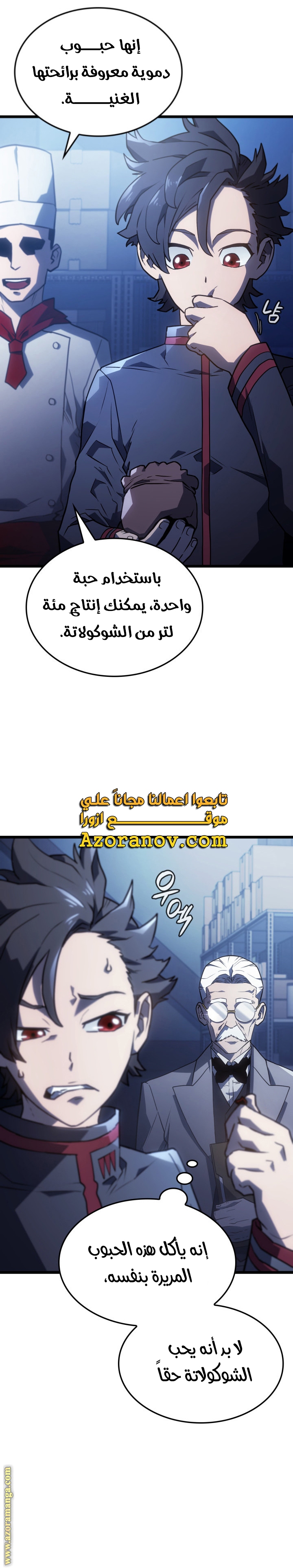 Read Revenge of the Iron Blooded Sword Hound AR Manga Online