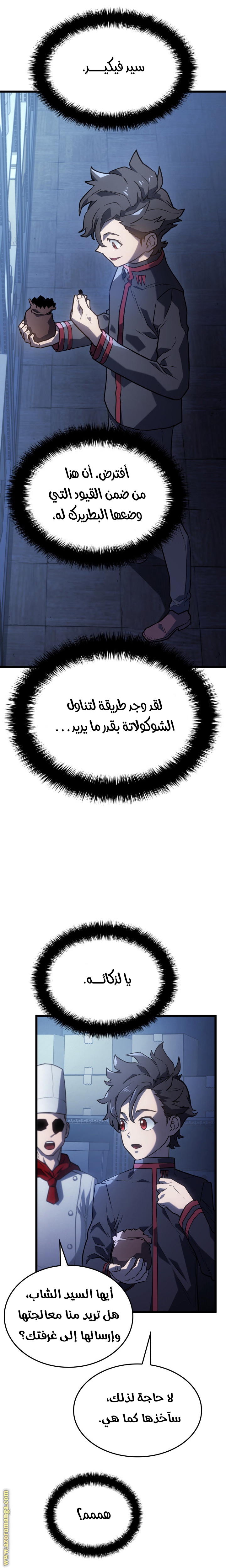 Read Revenge of the Iron Blooded Sword Hound AR Manga Online