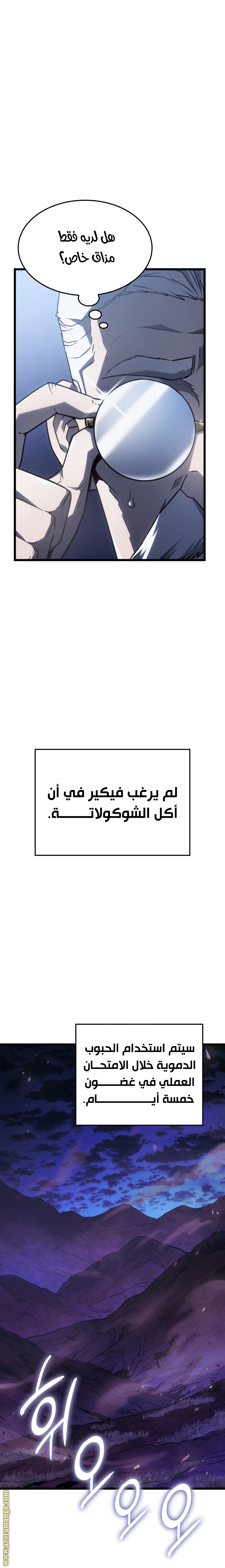 Read Revenge of the Iron Blooded Sword Hound AR Manga Online