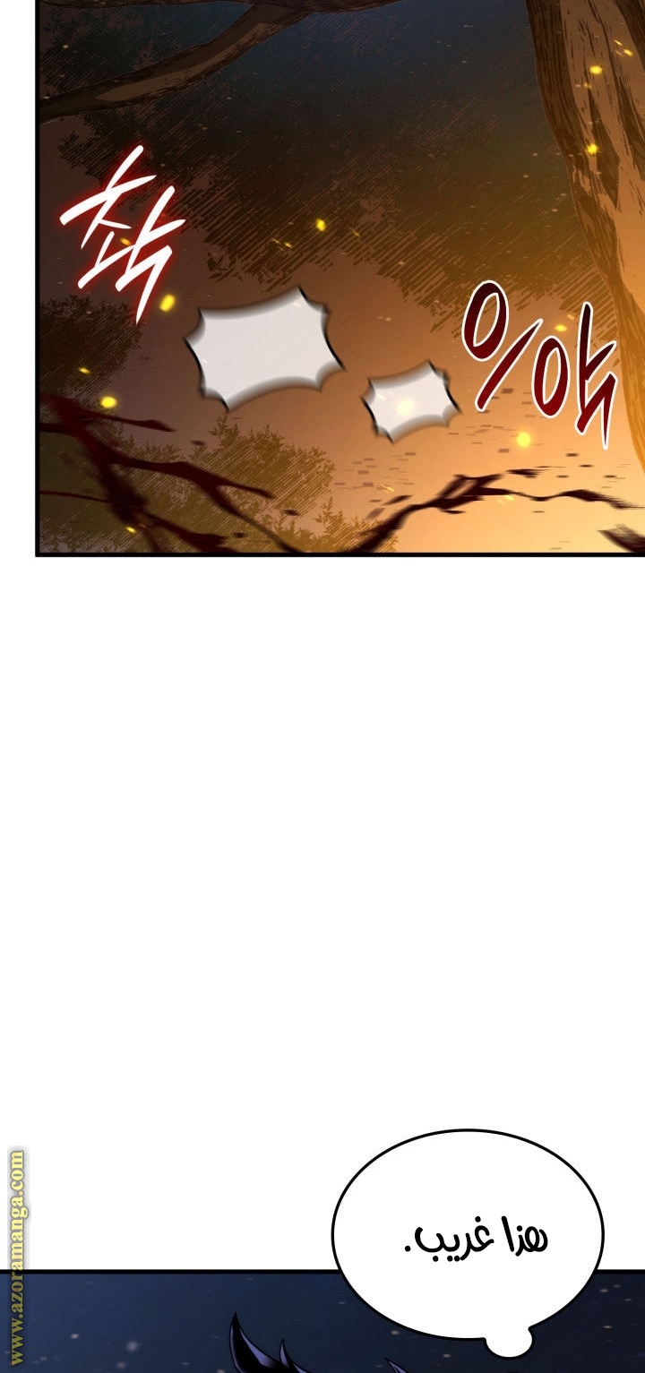 Read Revenge of the Iron Blooded Sword Hound AR Manga Online