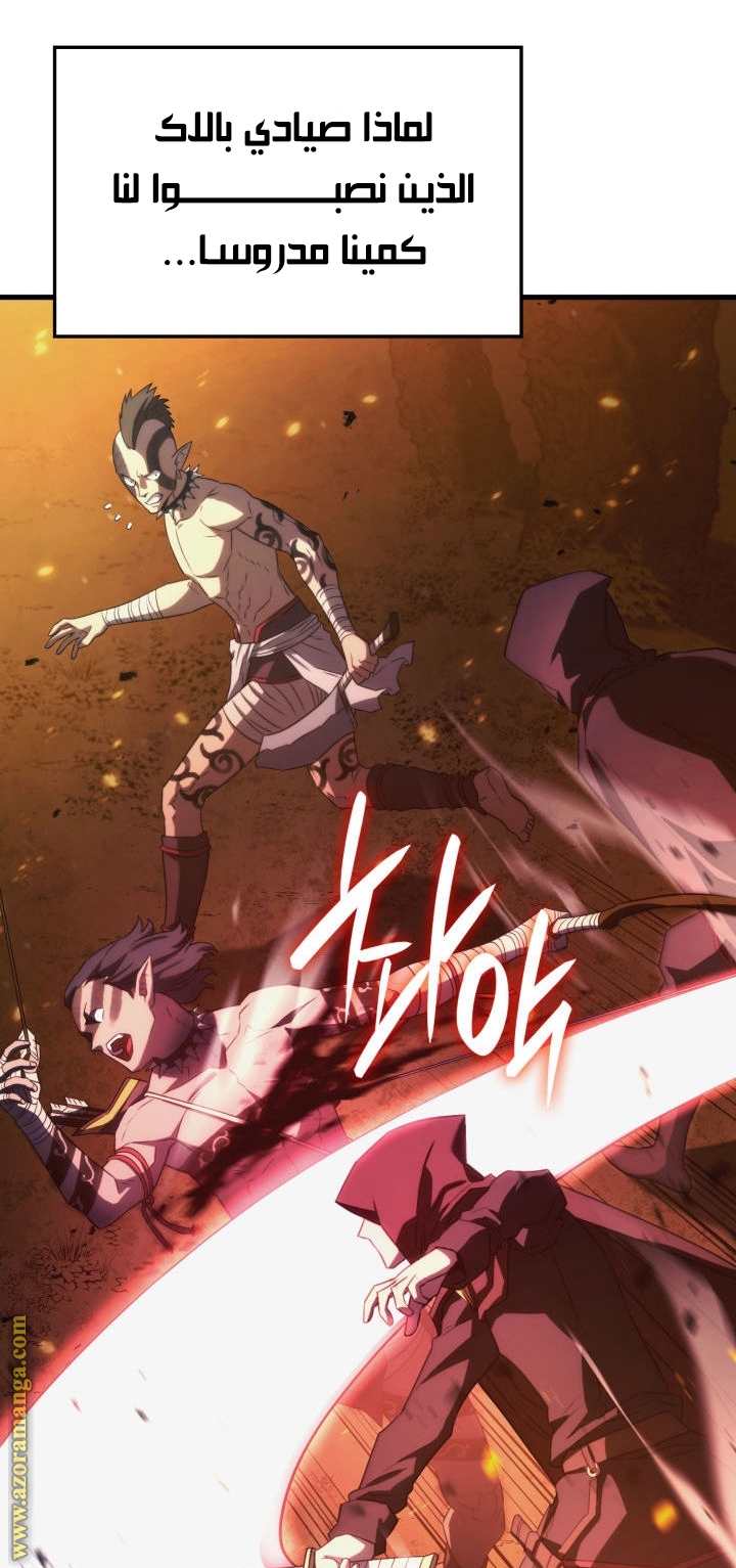 Read Revenge of the Iron Blooded Sword Hound AR Manga Online