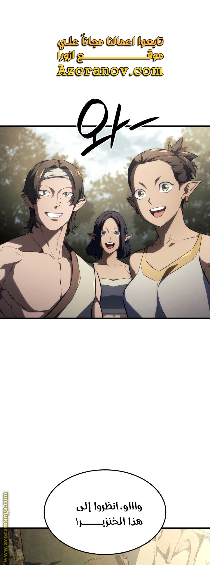 Read Revenge of the Iron Blooded Sword Hound AR Manga Online