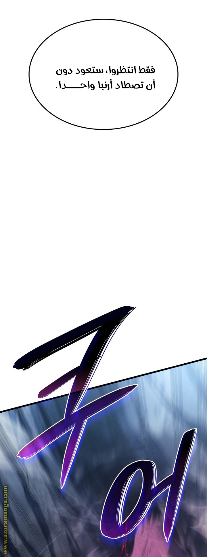 Read Revenge of the Iron Blooded Sword Hound AR Manga Online