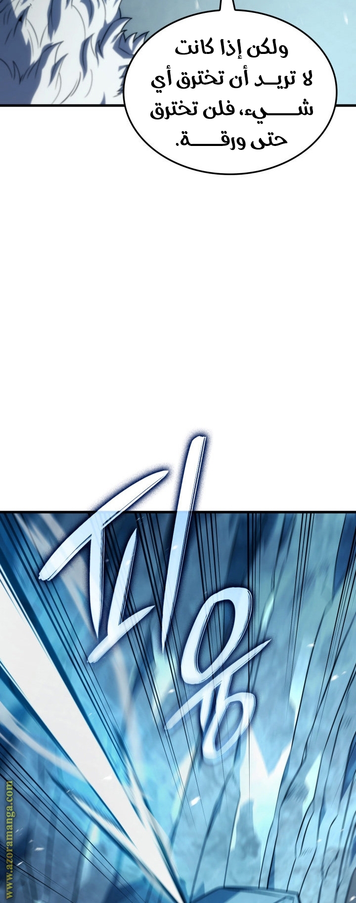 Read Revenge of the Iron Blooded Sword Hound AR Manga Online